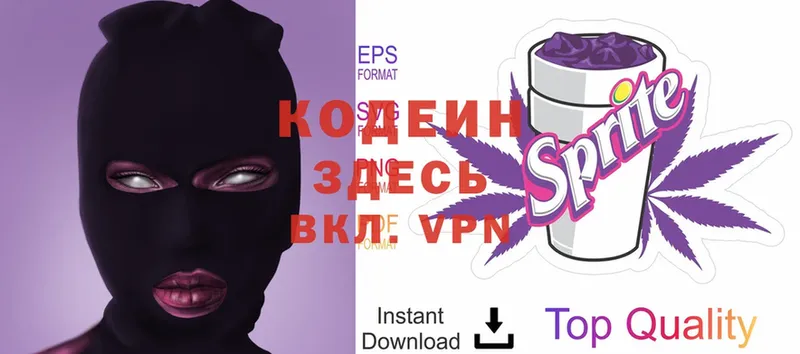 закладки  Карпинск  Codein Purple Drank 