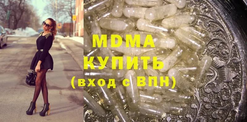 MDMA кристаллы Карпинск