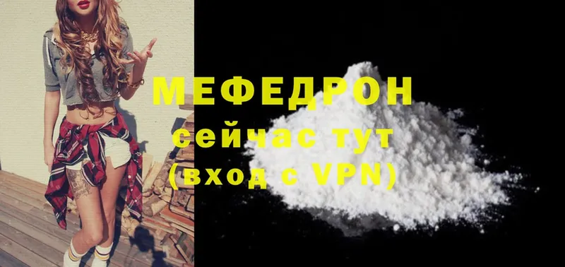 МЯУ-МЯУ mephedrone  Карпинск 